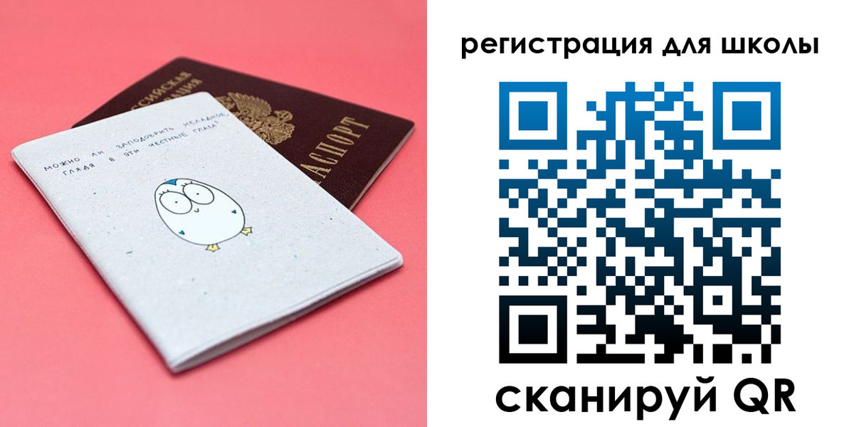 прописка регистрация в Фокино