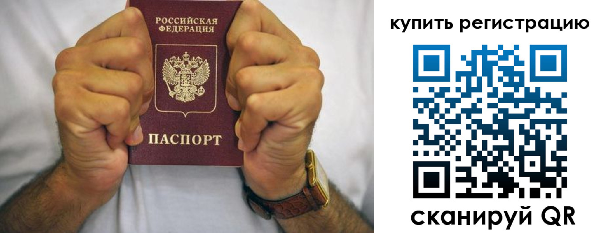 купить прописку в Фокино