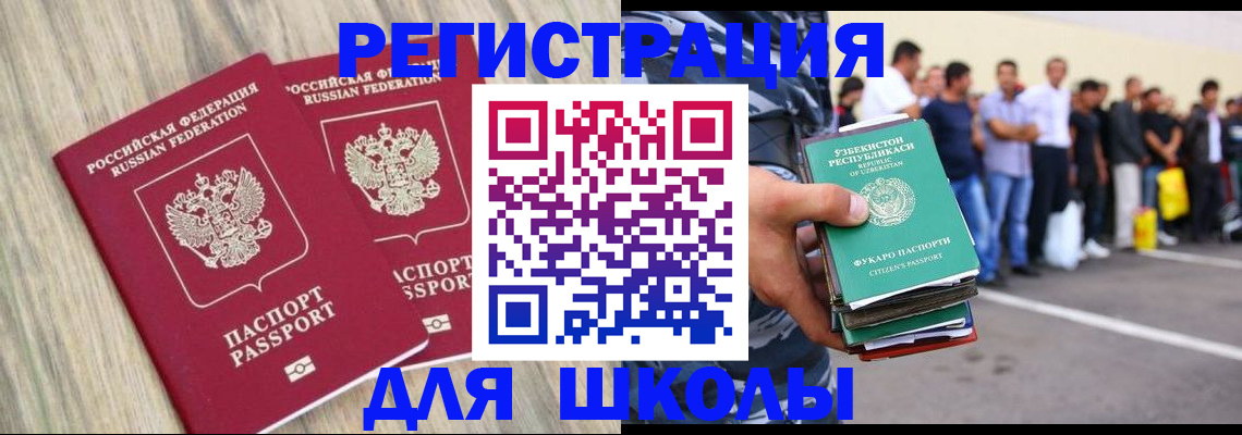 временная регистрация в квартире в Фокино
